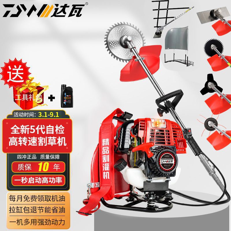 达瓦汽油割草机德国技术收割机家用小型多功能四冲程背负式除草机