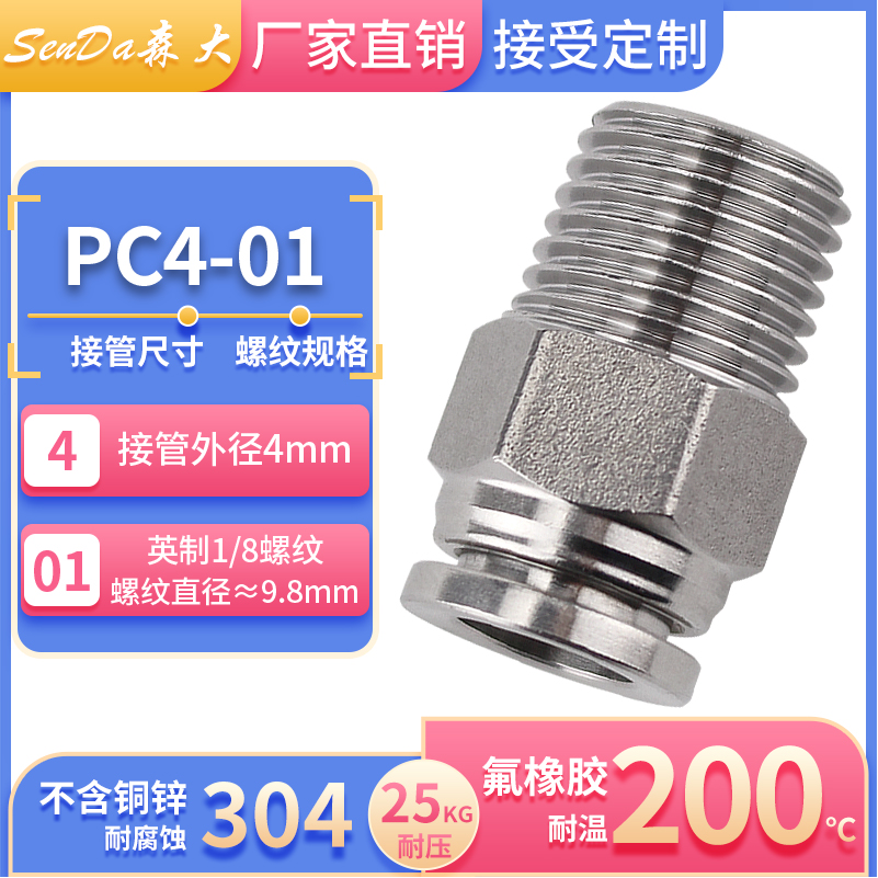 Conectores de tubería de aire de acero inoxidable, inserción rápida neumática con rosca a través de hilo interno, manguera de alta presión, conexión rápida PC/PCF