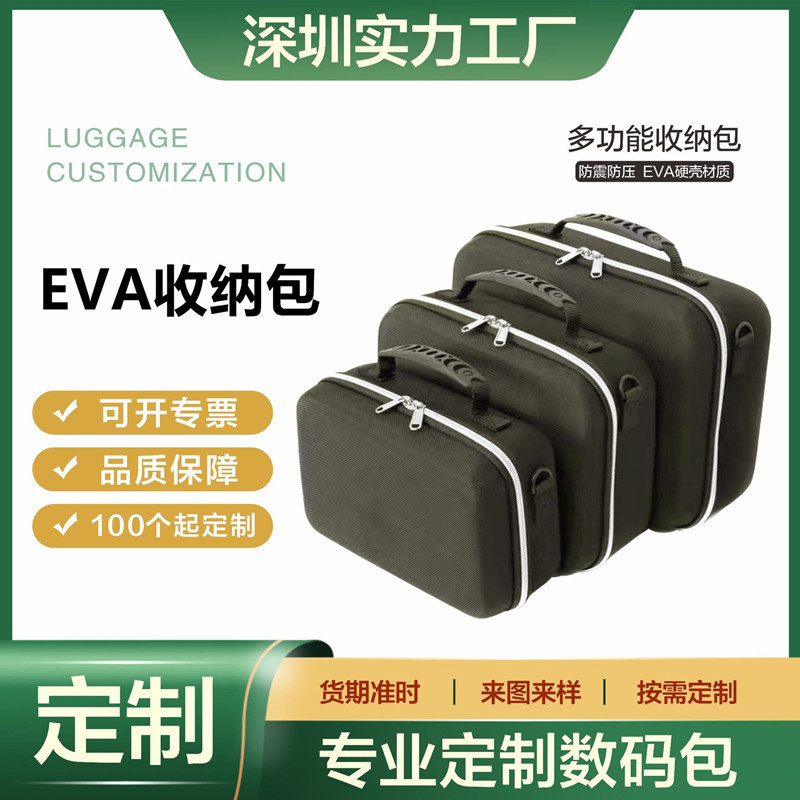 EVA 包装箱 EVA 熱プレス耐衝撃バッグ収納ボックス EVA バッグ工場カスタムヘッドフォンバッグデジタルバッグカスタムメイド|undefined
