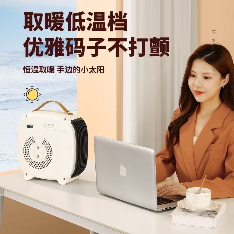 扬子家用手提取暖器小白电暖风机办公室省电小型速热电暖炉礼 品|undefined