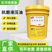 伦特士抗磨液压油68#46#32耐磨减震工业润滑油注塑机压铸机压力油