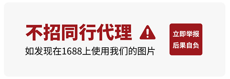 不招同行代理