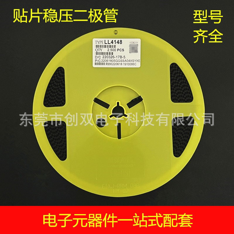 贴片稳压二极管 LL4148 LL34封装 贴片二极管 LL4148