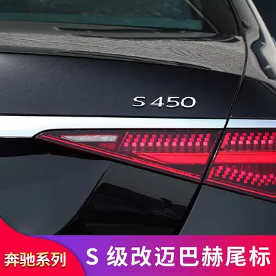 Car logo: S500L S480 S580 modified
