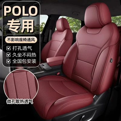 Volkswagen POLOplus special car seat covers, suitable for all seasons, full coverage, genuine leather, breathable perforated seat cushions