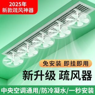 Central Air Conditioner Wind Deflector Air Conditioner Anti-Direct Blow Central Air Conditioner Air Outlet Wind Shield Universal Wind Deflector