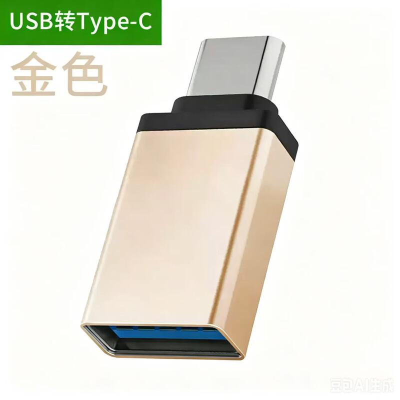 Aluminum Alloy Otg Adapter Type-C to Usb3.0 Android and Apple Data Cable Pd Car Charger Converter