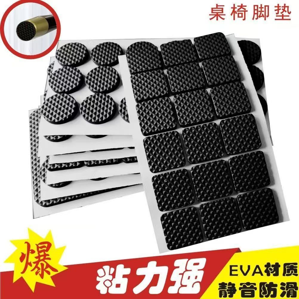 加工生产任意尺寸形状背胶EVA脚垫 EVA耐滑垫 异形耐火EVA脚垫