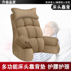 老人卧床久躺靠背神器老年人生活用品大全靠背垫床头半躺大靠背
