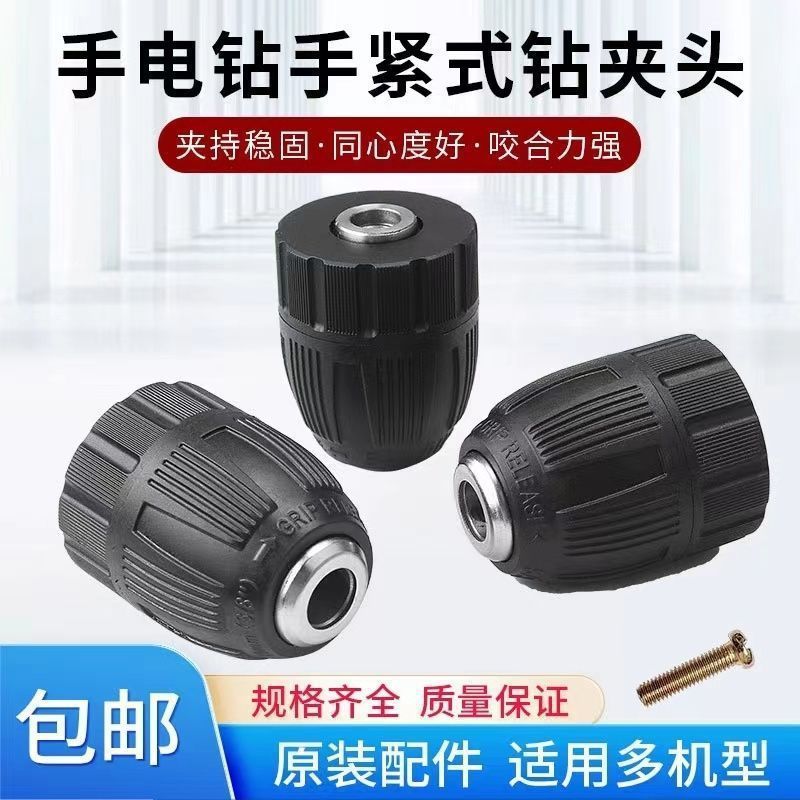 Electric Drill Chuck Self-Locking Hand Tightening 0.8-10mm 3/8 Universal Accessories Electric Chuck Hand Electric Drill Universal Versatility