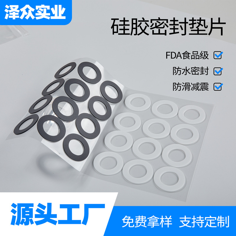 泽众食品级硅胶密封垫片保温杯盖子密封硅胶圈水杯防漏胶垫耐高温