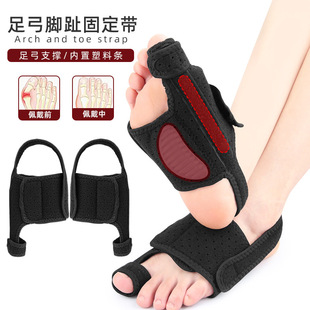 Toe Fixation Belt, Thumb Valgus Orthosis, Big Foot Bone Toe Overlap Toe Separator, Arch Support, Sole Pad