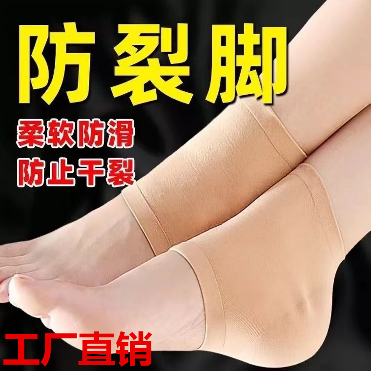 Men's and Women's Silicone Anti-Crack Socks to Relieve Heel Pain, Prevent Cracked Feet, Moisturizing Spa Spa Socks for Heel Care