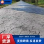 源头庭院地面商用地坪