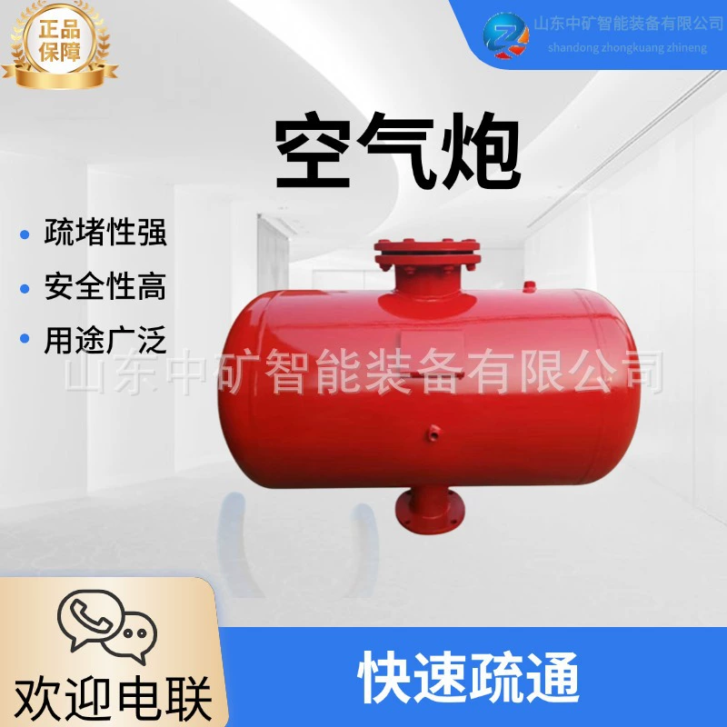 Промышленная воздушная пушка KQP-B-100L для очистки засоров в угольных, химических и зерновых силосах, а также цементных силосах.