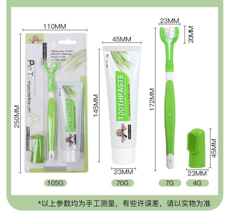 ペット用歯磨き粉と歯ブラシセット、犬専用三頭歯ブラシ、指歯ブラシ、犬猫用口腔洗浄セット|undefined