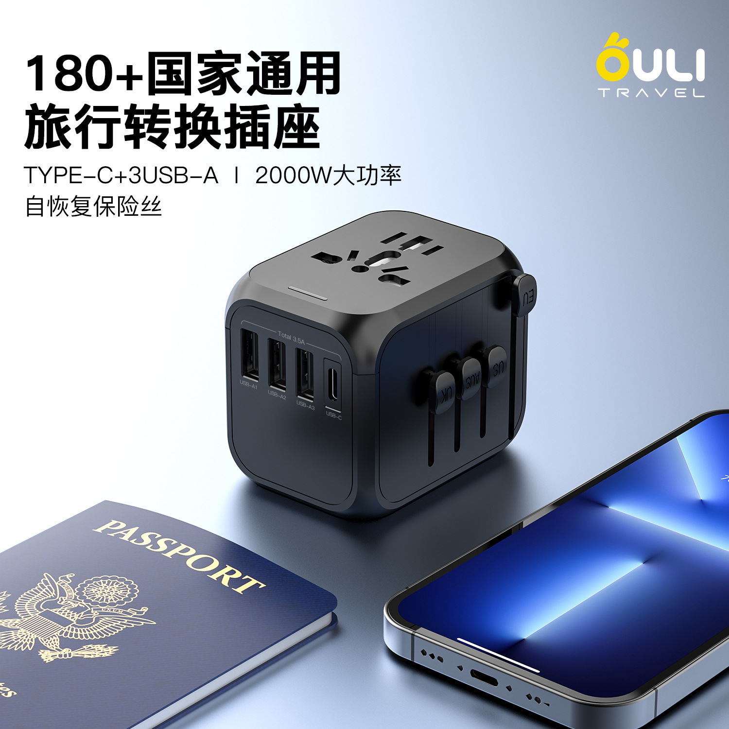 创意一转多出国通转换插头3A1C多国旅游适配器转换插座货源批发