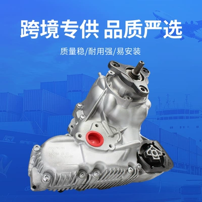 Cross-border exclusive supply suitable Transfer case