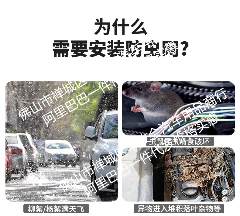 Suitable for Byd Yuan Plus Intelligent Driving Insect-Proof Net, Front Bumper Water Tank Net, Protection Against Mosquitoes, Debris and Willow Catkins Modification