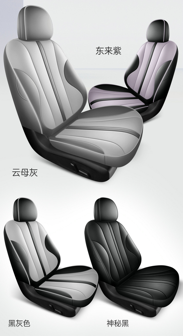 2025 New Model Special Car Roewe M7Dmh Nappa Leather Car Seat Cushion Fully Surrounded Perforated Special Seat Cover