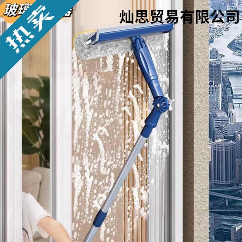 Glass Cleaning Tool for Home Use, Specifically for High-Rise Exterior Windows, Window Wiper, Window Washer, Household Cleaning, Double-Sided Window Cleaner