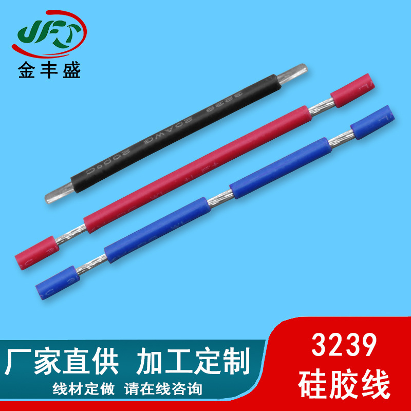 Heater wire 7 core terminal wire 3239-26AWG silicone electronic wire 26# Multi-core electronic wire
