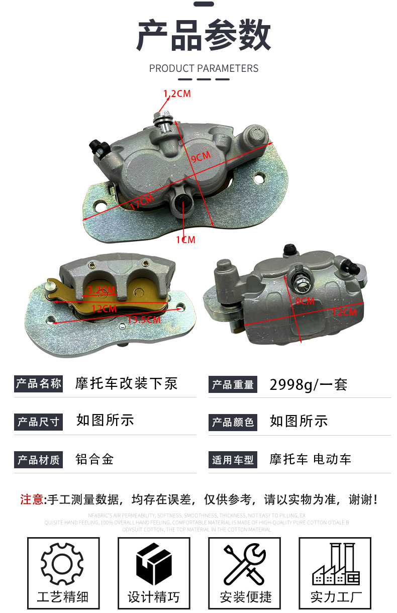 Modified Lower Pump Front Brake Caliper 705601514 705601515 705601891 705601892