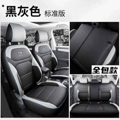 2023 Volkswagen Jetta VS7 automatic Modelə uyğun (Original) oturacaq örtükləri - all-inclusive-standard-edition-black-and-gray-jetta-vs7