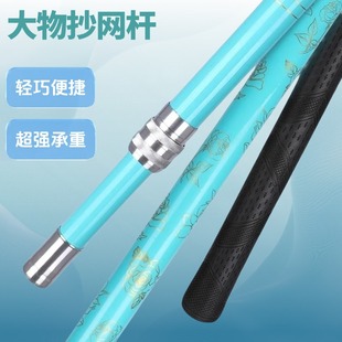 Large Carbon Fiber Net Fishing Rod Lock Rod Holder Large Telescopic Rod Black Gold Competition Platform Bracket Net Rod