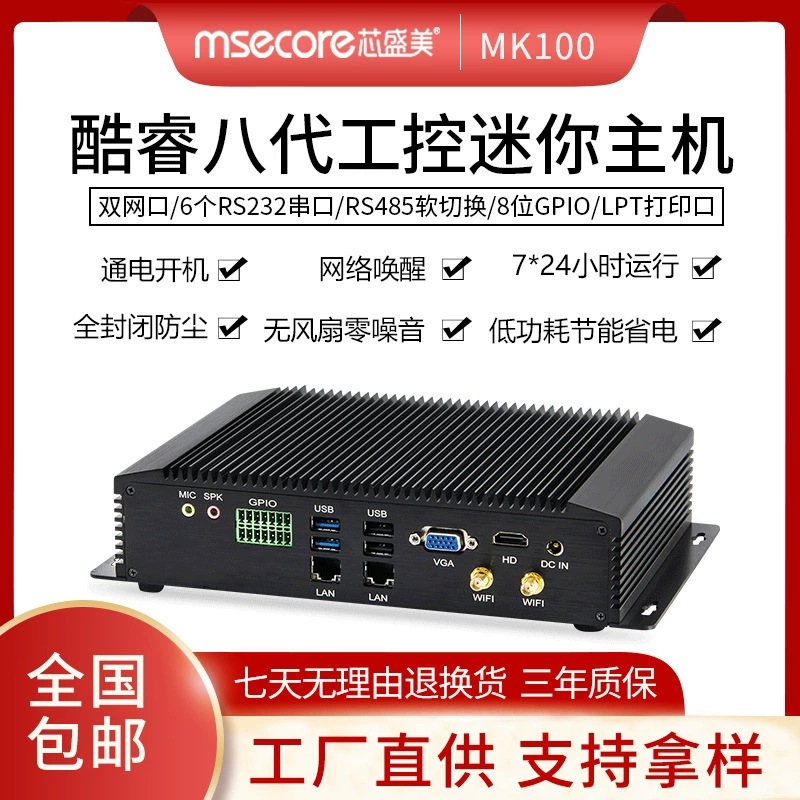 Малый воздушный вентилятор, промышленный ноутбук, Intel Core i3, Intel Core i5, Intel Core i7
