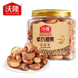 混合坚果;腰果;西式糕点