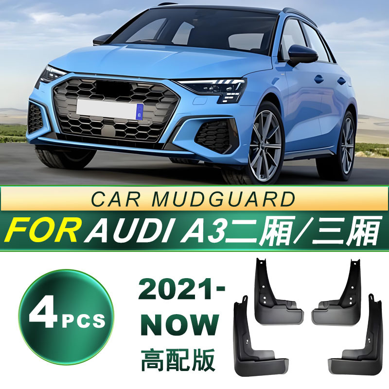 Aplicable al modelo 21 - NOW Audi A3 de dos / tres compartimientos de alta calidad con acoplamiento de barro blando de barro