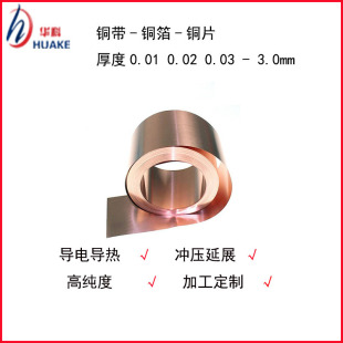 C5210���~�� ���~��Ƭ  Ӳ��  SH EH   0.1 0.2  0.3-3.0mm