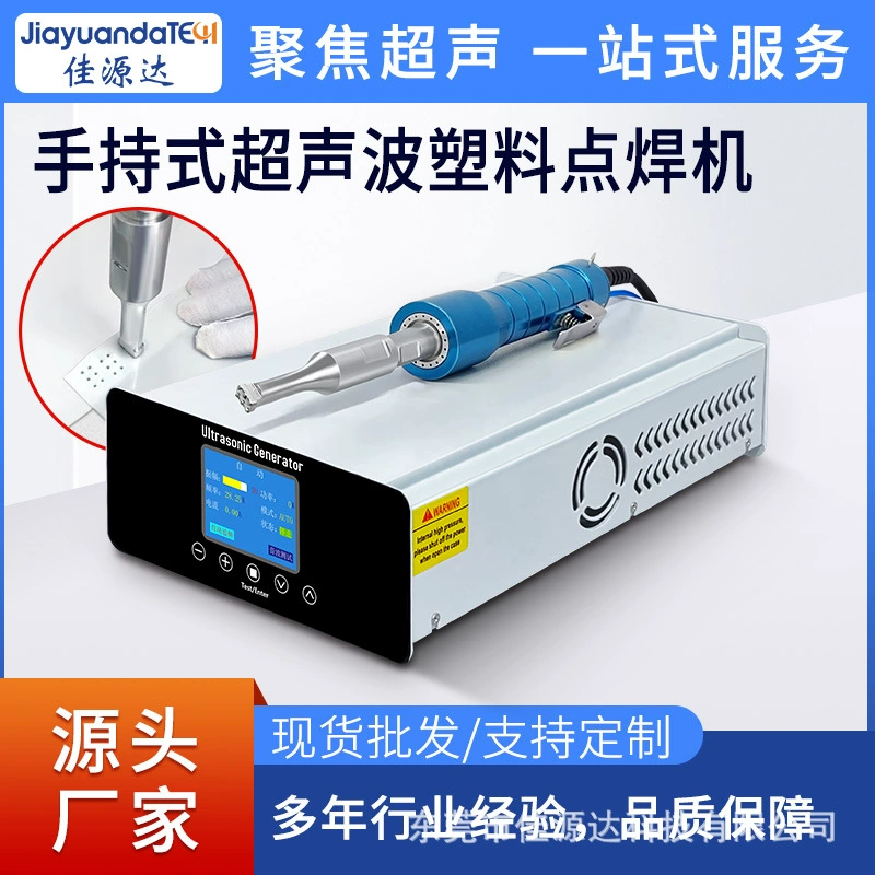 Ручной ультразвуковой аппарат для точечной сварки 28K, портативный ультразвуковой аппарат для точечной сварки, клепание пластика, точечная нетканая сварка