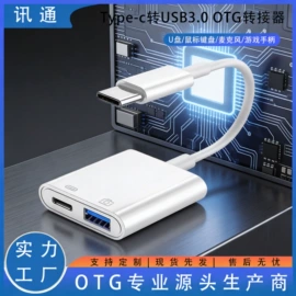 手机转接头;读卡器;转接卡转接线