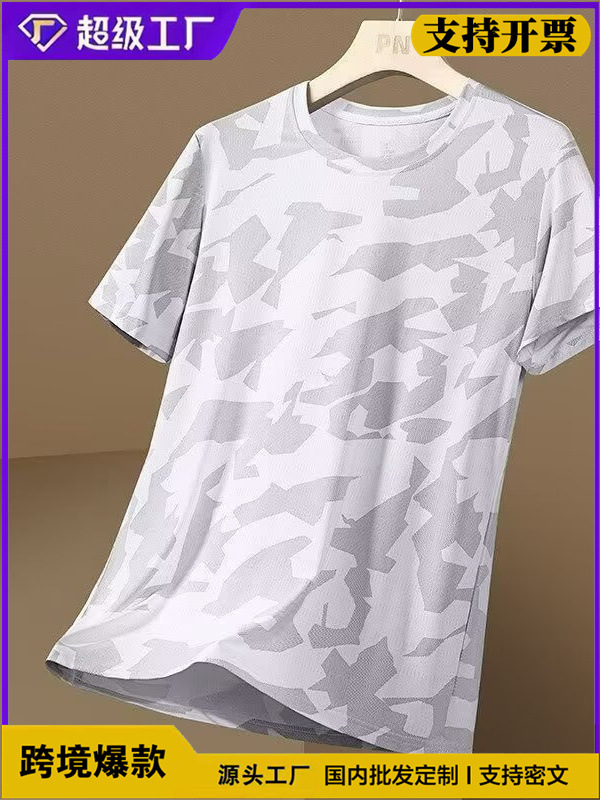 fashionable camouflage thin breathable sports quick dry short sleeve…