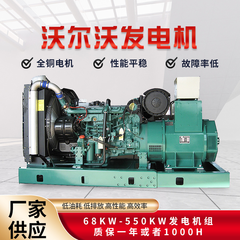 100/200kwボルボディーゼル発電機ユニット団地鉱山発電所でよく使われるディーゼル発電機|undefined