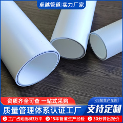 PSP钢塑复合压力管道消防管穿线管电磁双热熔冷热水PSP钢塑复合管