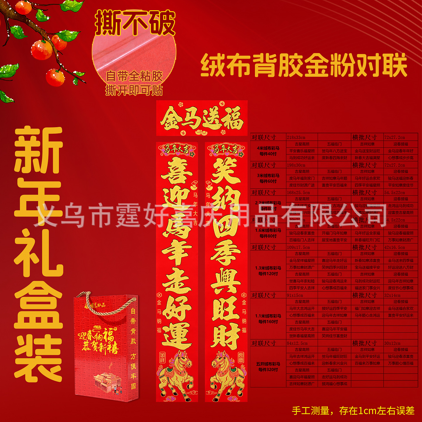 生肖绒布 金色详情02