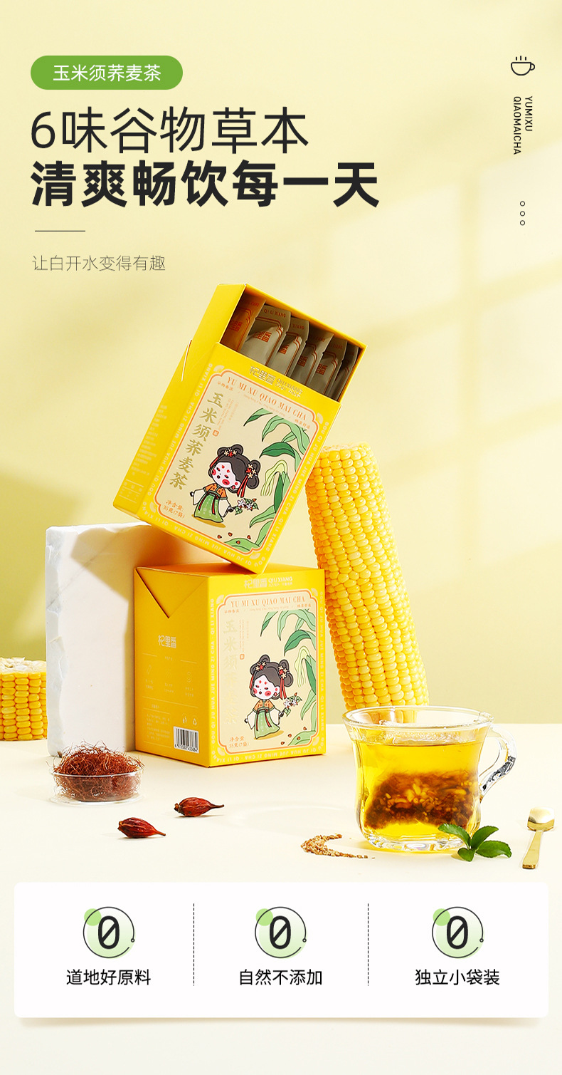Corn Silk Buckwheat Tea Triangle Bags Portable Office Herbal Drink 35g Box overview