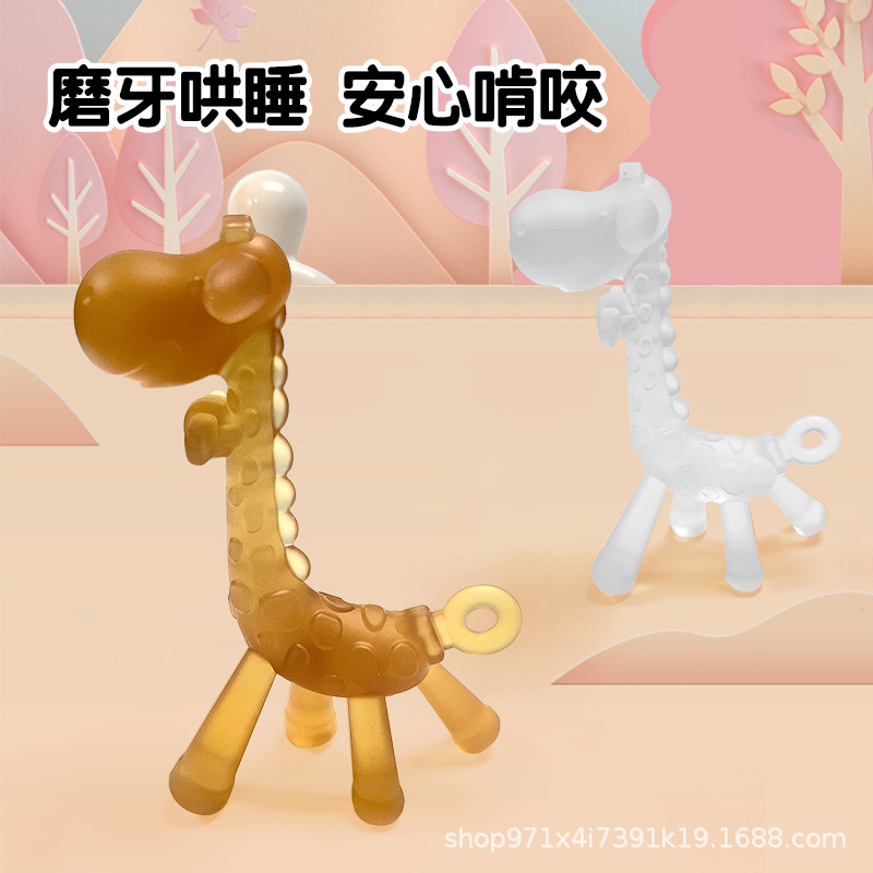 Amazon venta caliente madre y bebé diente para niños girafa entrenamiento de bebés mordida feliz mordida anti-comer artefacto de mano amigable con el medio ambiente fácil de lavar