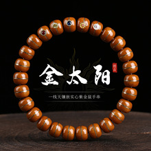 实心纯肉紫金鼠手串老型珠精工镶嵌铜丝高端盘玩手链菩提文玩批发