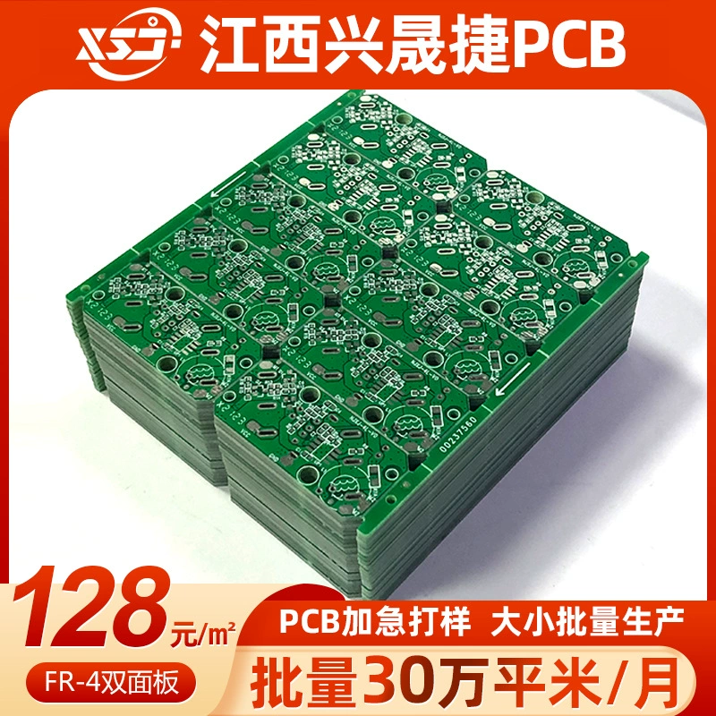 Завод печатных плат Jiangxi Xingshengjie: быстрое прототипирование печатных плат, серийное производство, двухсторонние платы FR4 с зеленым покрытием