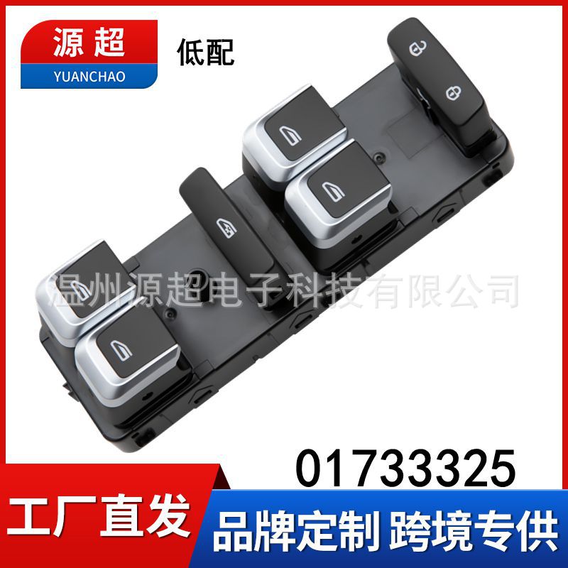 Suitable for Geely 20-21 Vision X6 X3 Glass Lift Switch 01733325 Electric Window Button