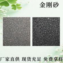 金刚砂耐磨地坪材料黑金砂喷砂除锈骨料黑色石榴砂喷砂专用矿物