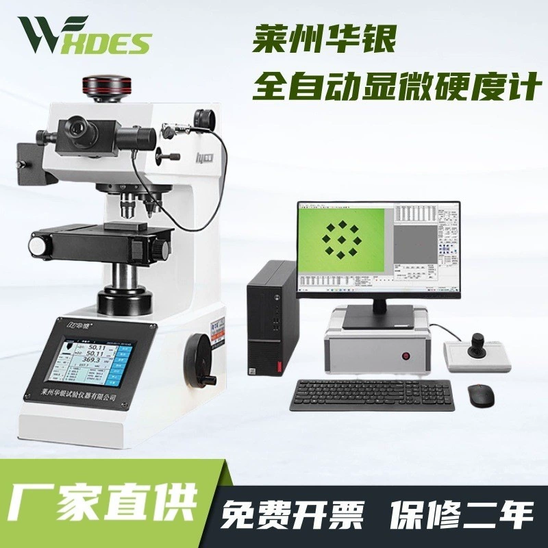 Лайчжоу Huayin HYHVS-1000Z T2.1 Автоматический T3.1 автоматический микромикроскопический твердомер Викерса