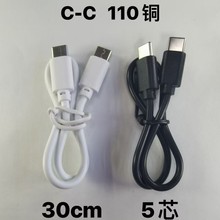 CtoC������2A0.3�׳�늾�PD���type-c�p��30cm��оC-C�֙C�Դ��