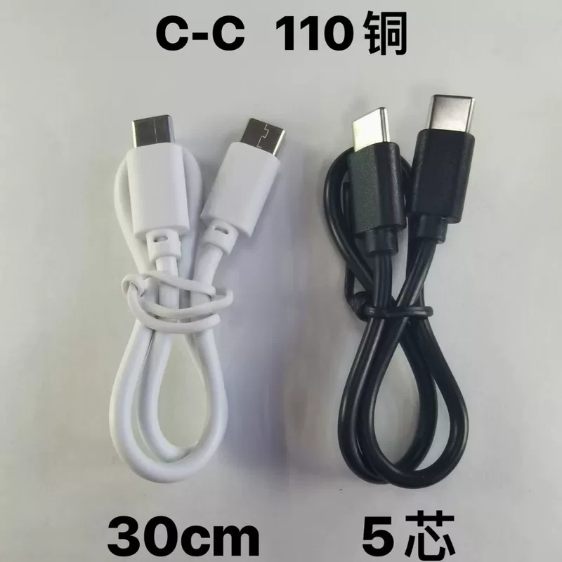 Charging cable, mobile phone, power cable, 2A, 0.3m, 30cm