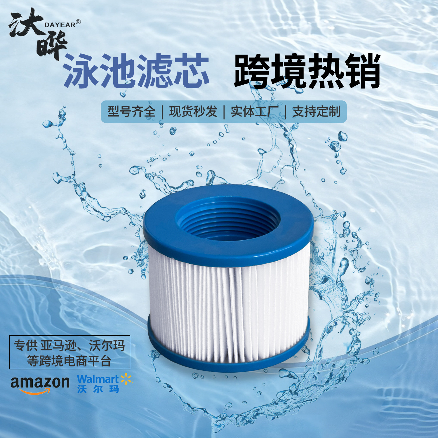 Cross-border applicable CleverSpaEasysetPMSPAP154 inflatable spa hot tub pool filter cartridge