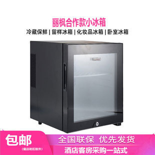 Fuxin Small Refrigerator Hotel Room Silent Semiconductor Refrigeration Mini 30 Liter Display Sample Tea Cabinet